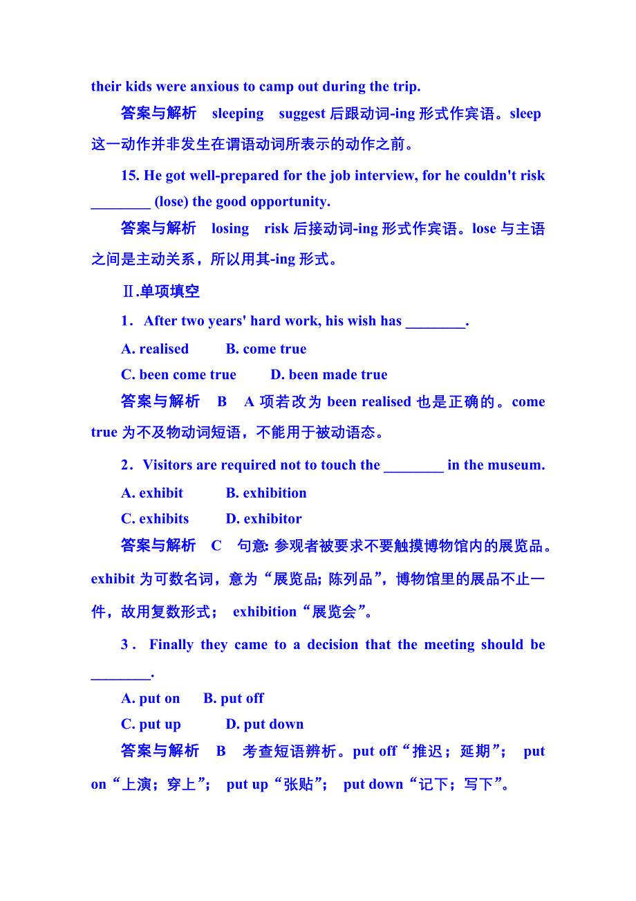 《名师一号》2014-2015学年高中英语（外研版）必修二 双基限时练11.doc_第3页