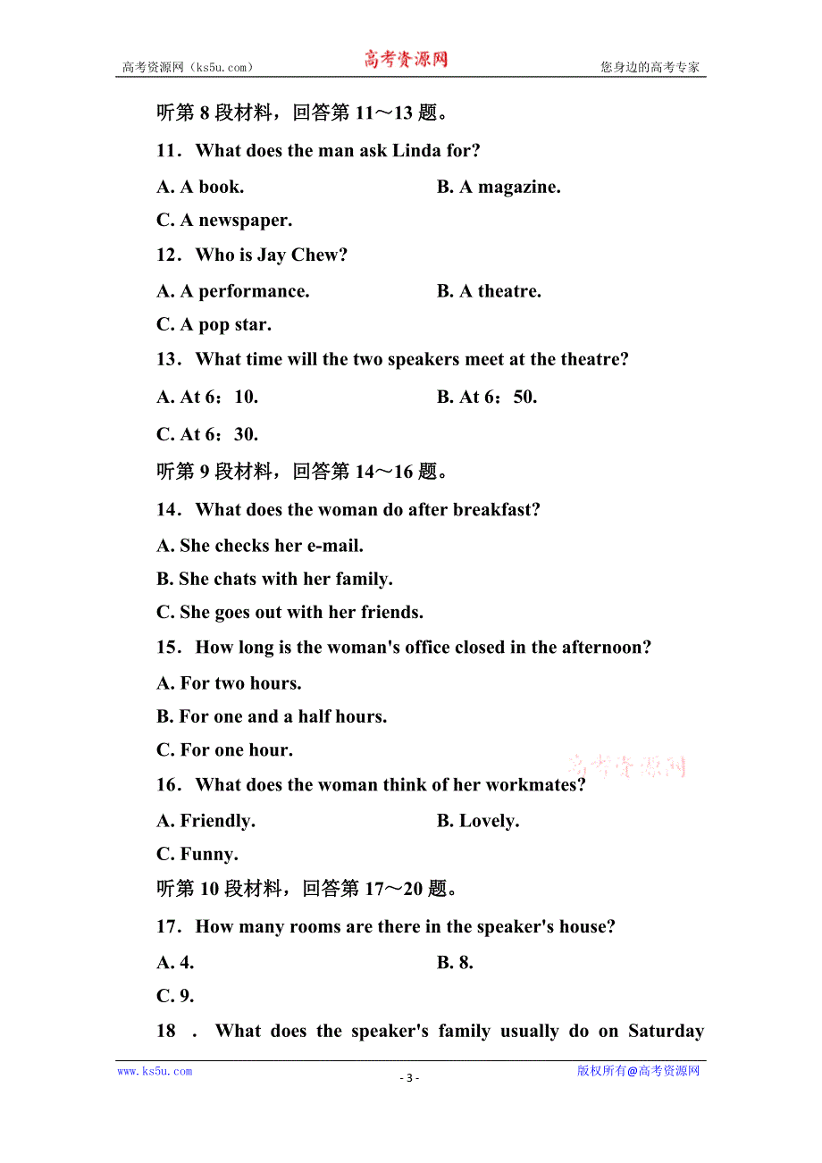 《名师一号》2014-2015学年高中英语（外研版）必修一综合测评(三)(MODULE 3).doc_第3页