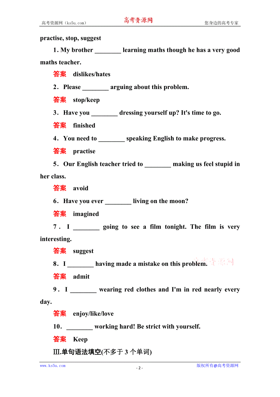 《名师一号》2014-2015学年高中英语（外研版）必修一双基限时练5.doc_第2页