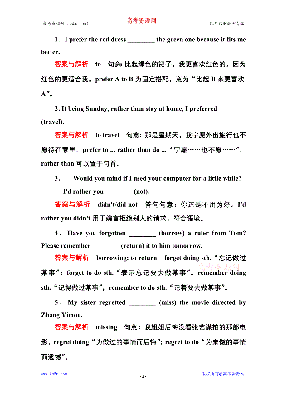 《名师一号》2014-2015学年高中英语（外研版）必修一双基限时练5.doc_第3页