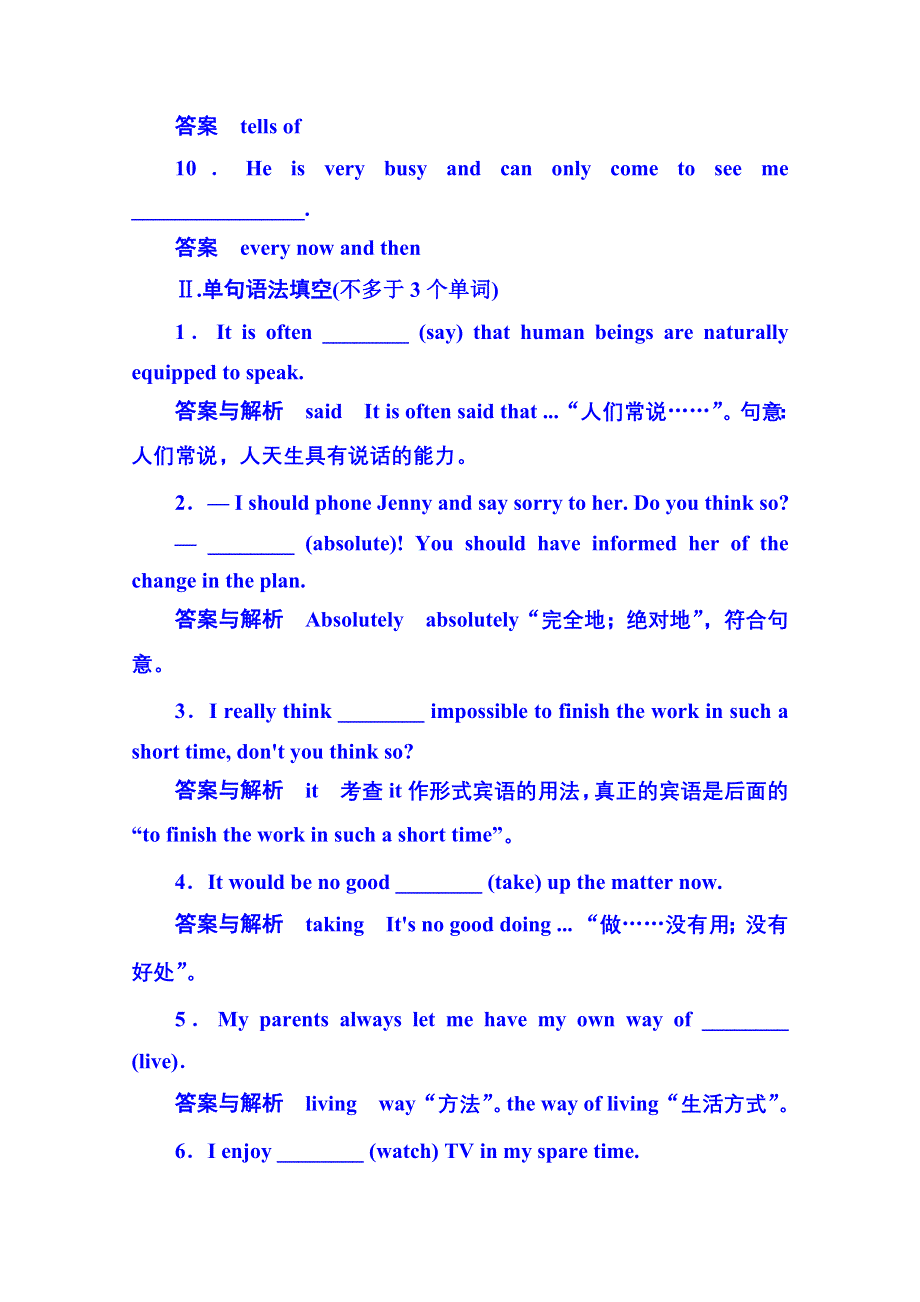 《名师一号》2014-2015学年高中英语（外研版）必修二 双基限时练18.doc_第2页