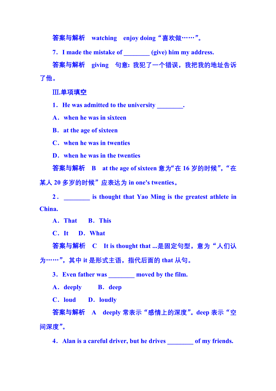 《名师一号》2014-2015学年高中英语（外研版）必修二 双基限时练18.doc_第3页