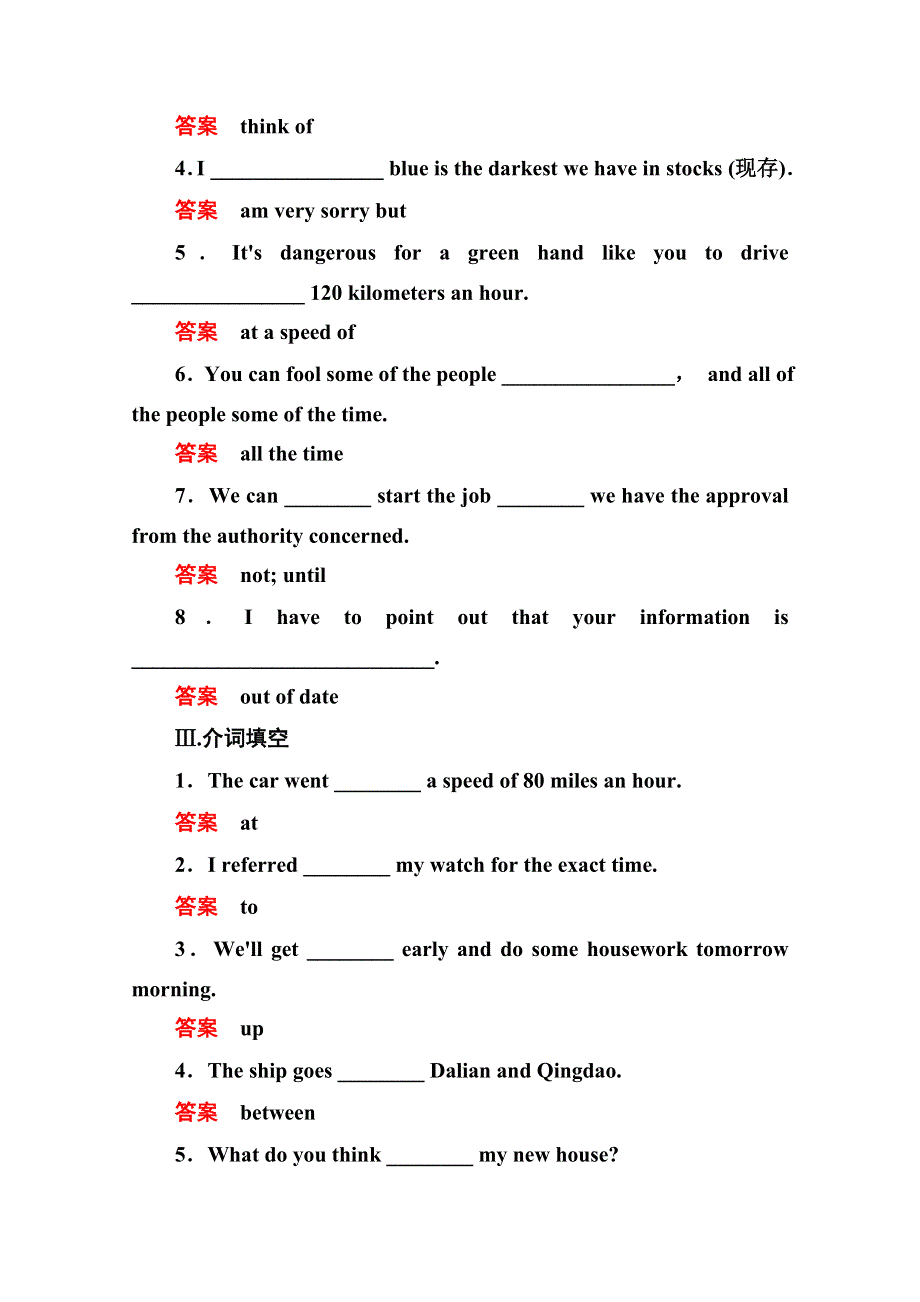 《名师一号》2014-2015学年高中英语（外研版）必修一双基限时练9.doc_第2页