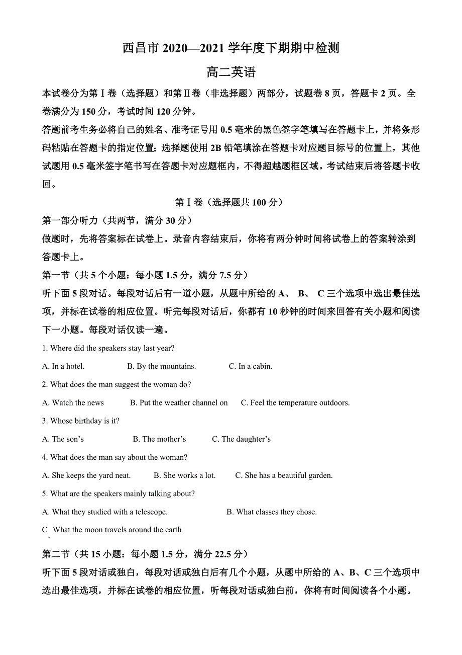 四川省凉山彝族自治州西昌市2020-2021学年高二下学期期中检测 英语试题 WORD版含答案.doc_第1页