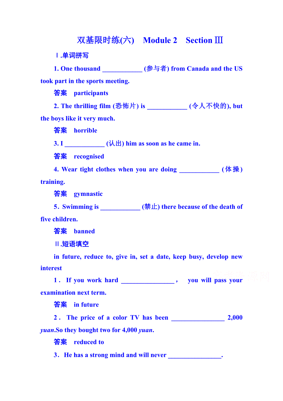 《名师一号》2014-2015学年高中英语（外研版）必修二 双基限时练6.doc_第1页