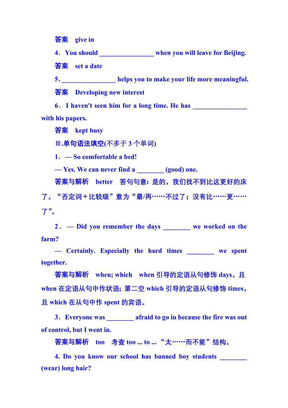 《名师一号》2014-2015学年高中英语（外研版）必修二 双基限时练6.doc_第2页