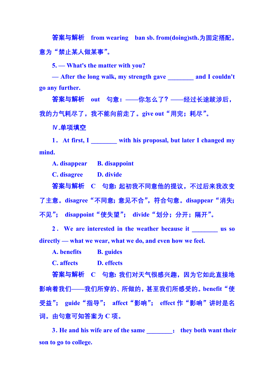 《名师一号》2014-2015学年高中英语（外研版）必修二 双基限时练6.doc_第3页