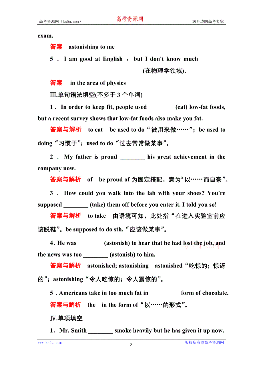 《名师一号》2014-2015学年高中英语（外研版）必修一双基限时练15.doc_第2页