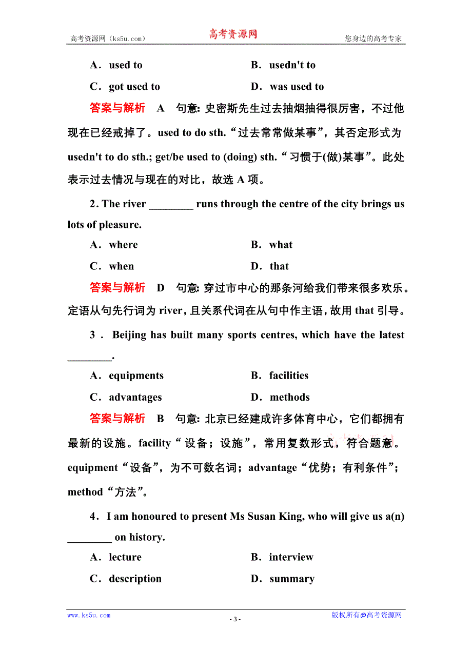 《名师一号》2014-2015学年高中英语（外研版）必修一双基限时练15.doc_第3页