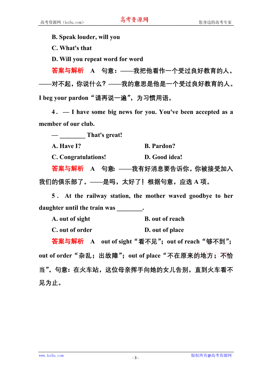 《名师一号》2014-2015学年高中英语（外研版）必修一随堂演练：3-2.doc_第3页