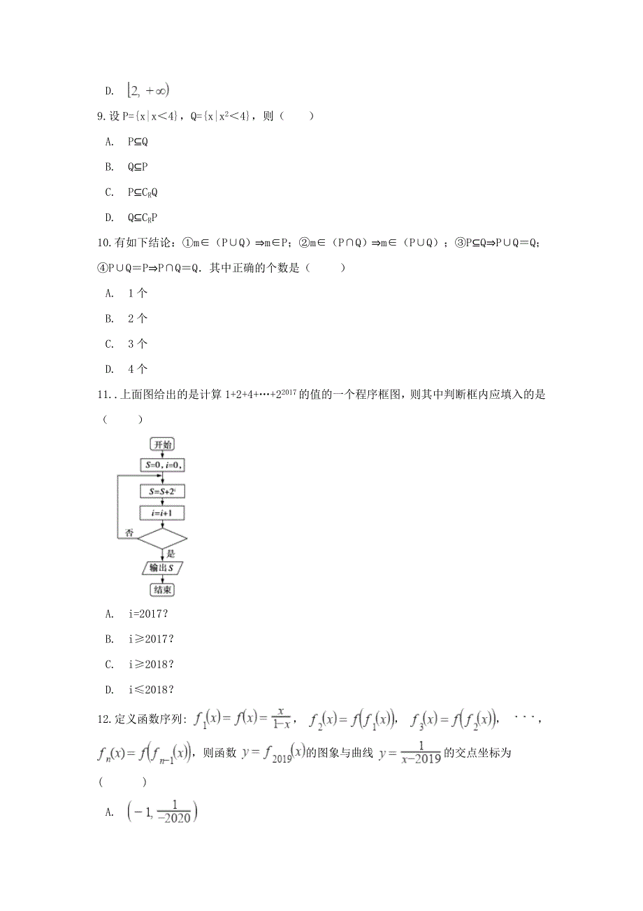 云南省景东彝族自治县2021-2022学年高一数学上学期9月月考试题.doc_第3页