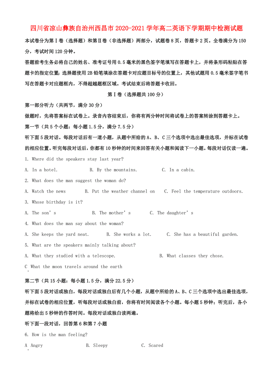 四川省凉山彝族自治州西昌市2020-2021学年高二英语下学期期中检测试题（无听力）.doc_第1页