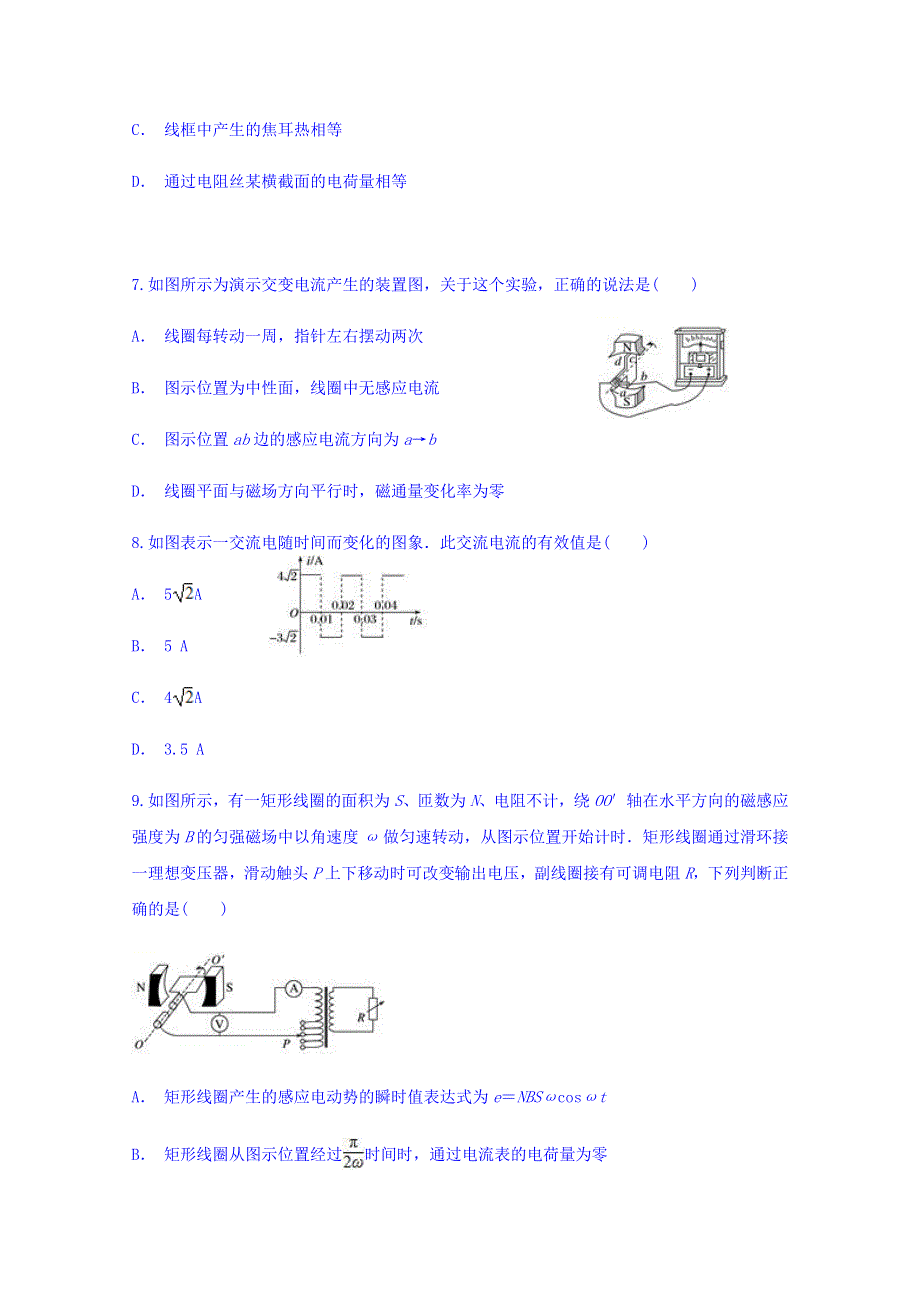 云南省景东县民中2017-2018学年高二下学期6月份考试物理试题 WORD版含答案.doc_第3页