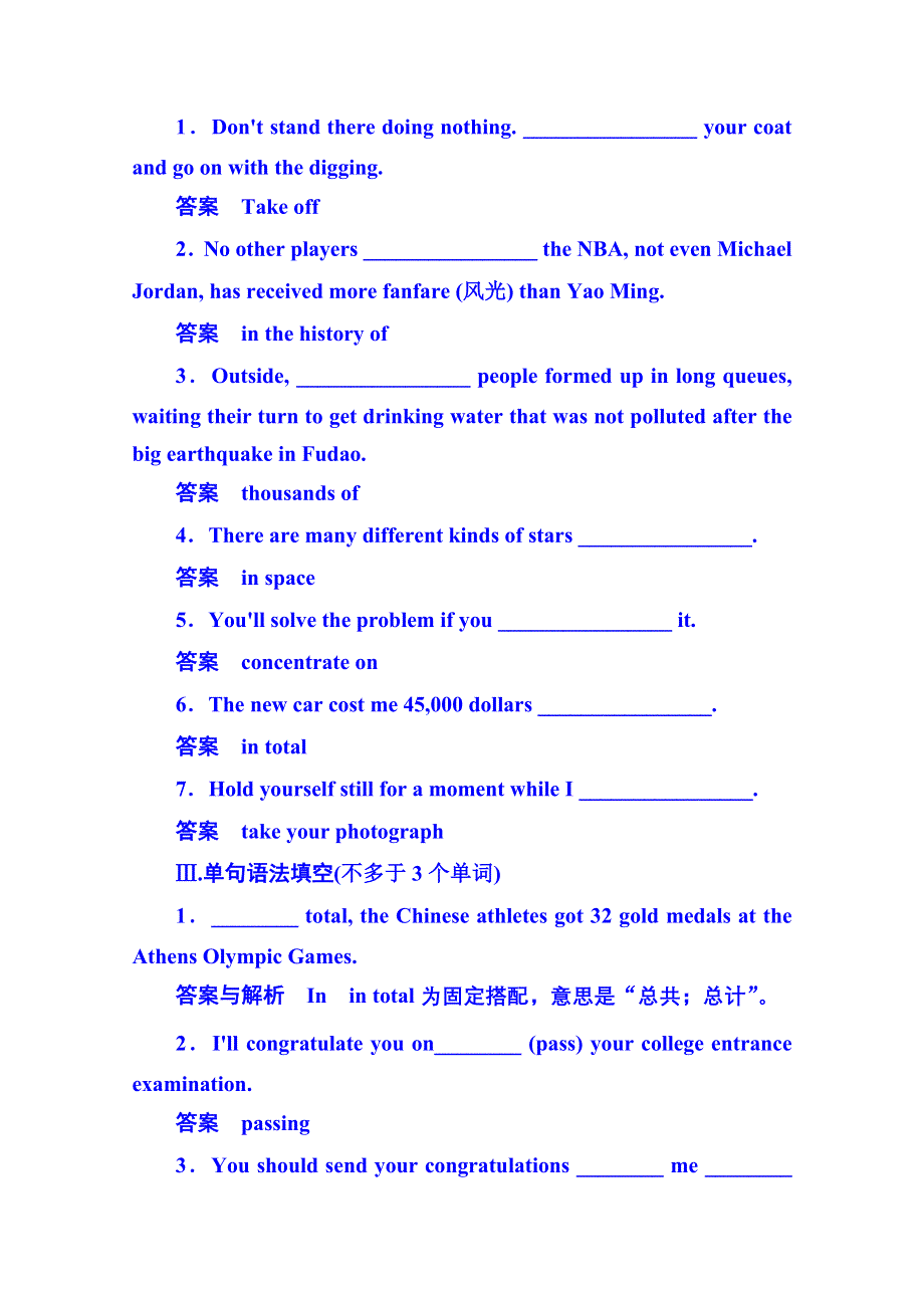 《名师一号》2014-2015学年高中英语（外研版）必修二 双基限时练13.doc_第2页