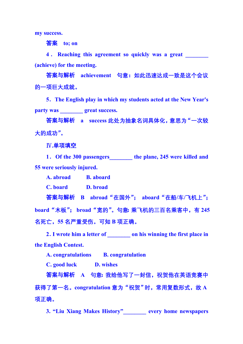 《名师一号》2014-2015学年高中英语（外研版）必修二 双基限时练13.doc_第3页