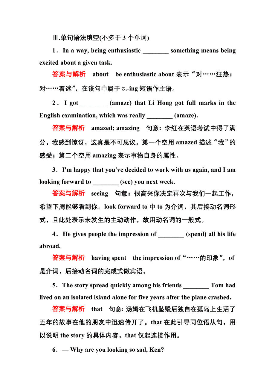 《名师一号》2014-2015学年高中英语（外研版）必修一双基限时练1.doc_第3页