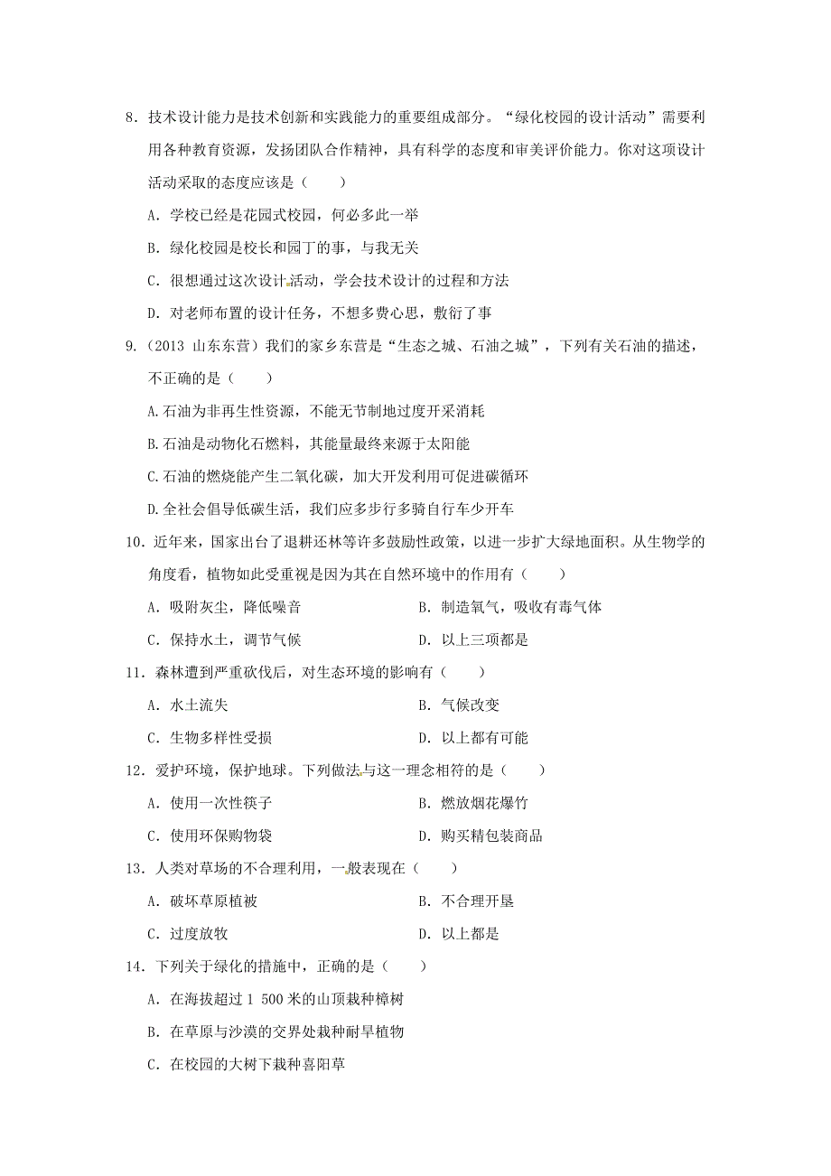 七年级生物上册 第三单元 生物圈中的绿色植物 第六章 爱护植被绿化祖国习题5（新版）新人教版.doc_第2页