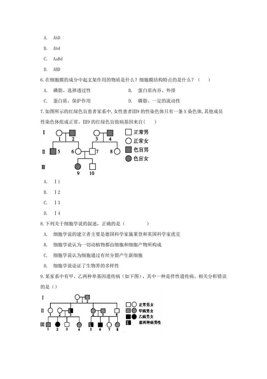 云南省景东彝族自治县2021-2022学年高一生物上学期9月月考试题.doc_第2页