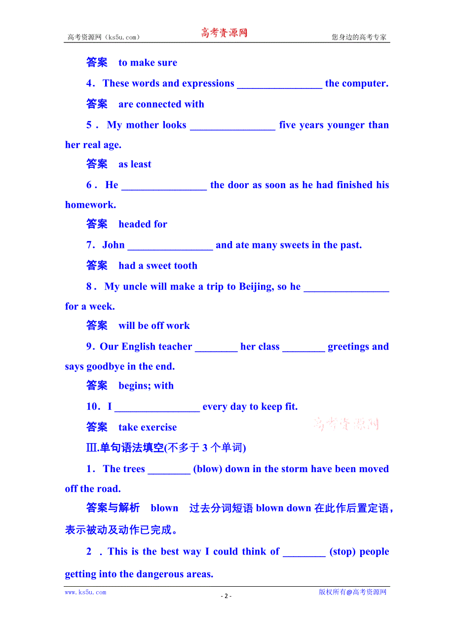 《名师一号》2014-2015学年高中英语（外研版）必修二 双基限时练3.doc_第2页