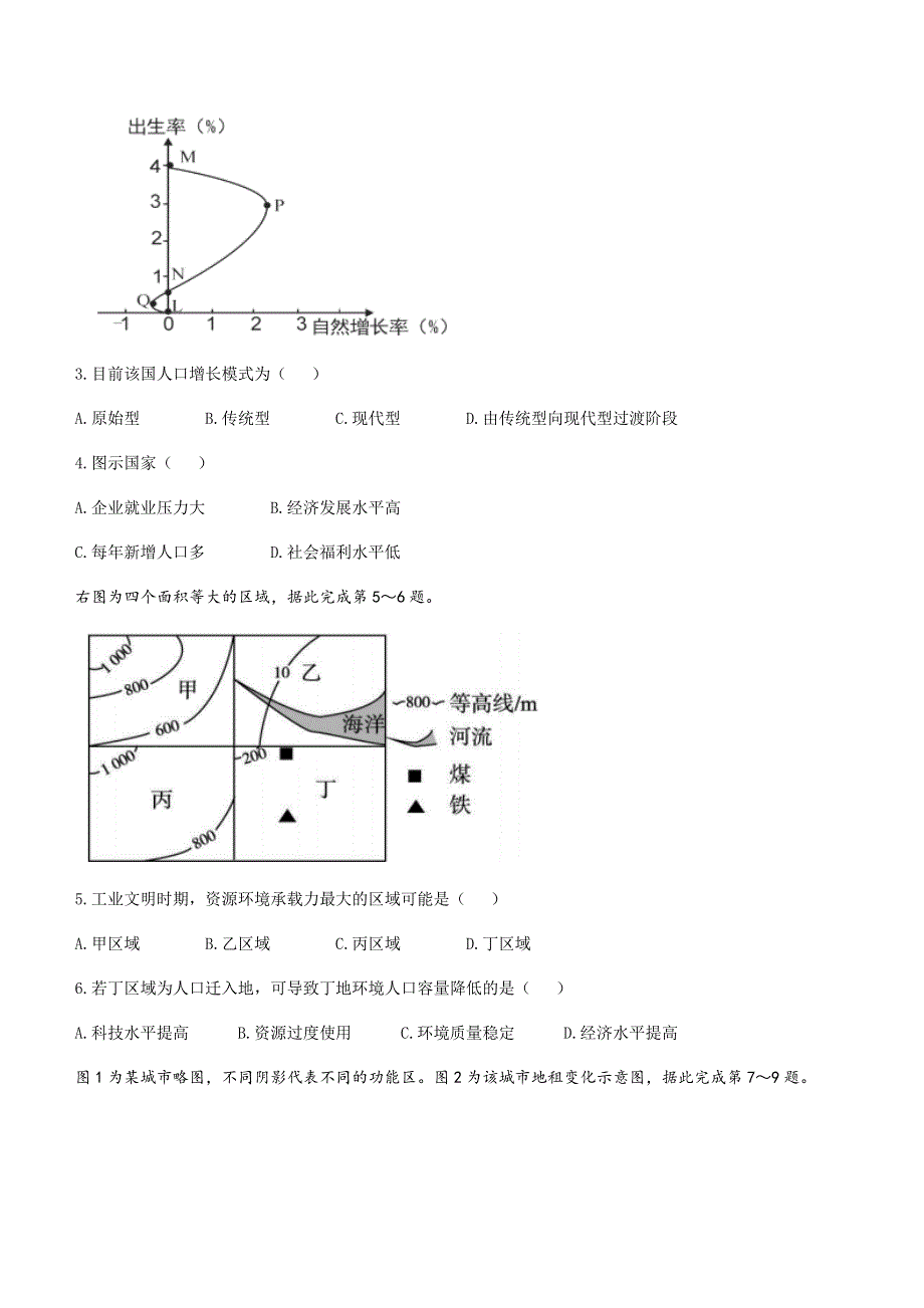 四川省凉山州西昌市2021-2022学年高一下学期期中考试 地理试题 WORD版含答案.doc_第2页