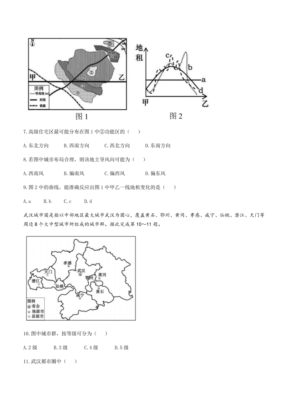 四川省凉山州西昌市2021-2022学年高一下学期期中考试 地理试题 WORD版含答案.doc_第3页