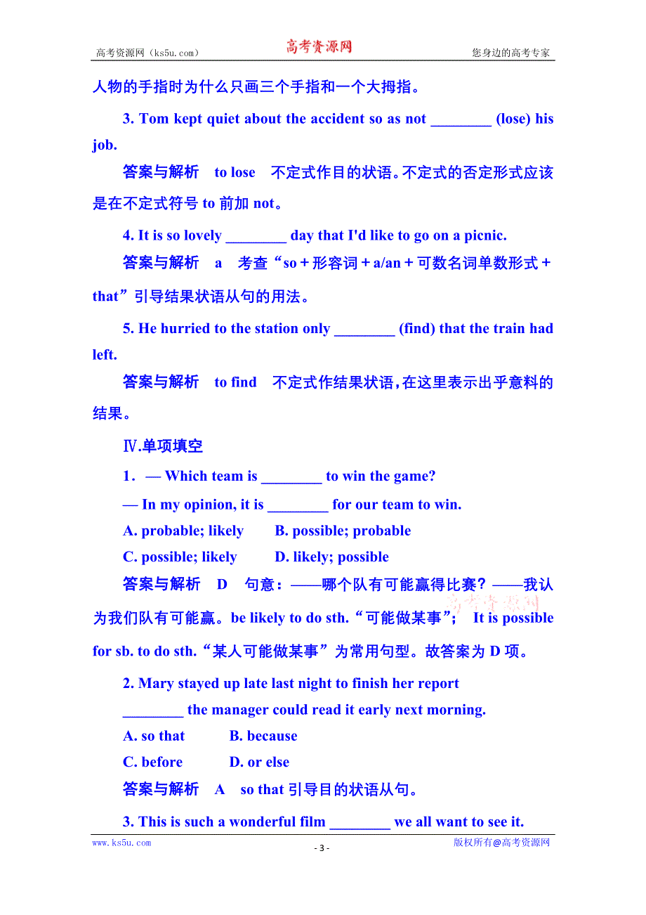 《名师一号》2014-2015学年高中英语（外研版）必修二 双基限时练5.doc_第3页