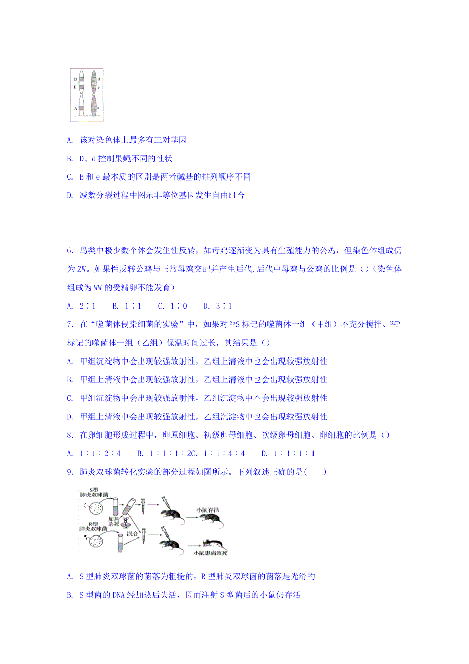 四川省凉山木里中学2017-2018学年高一下学期期中考试生物试卷 WORD版含答案.doc_第2页