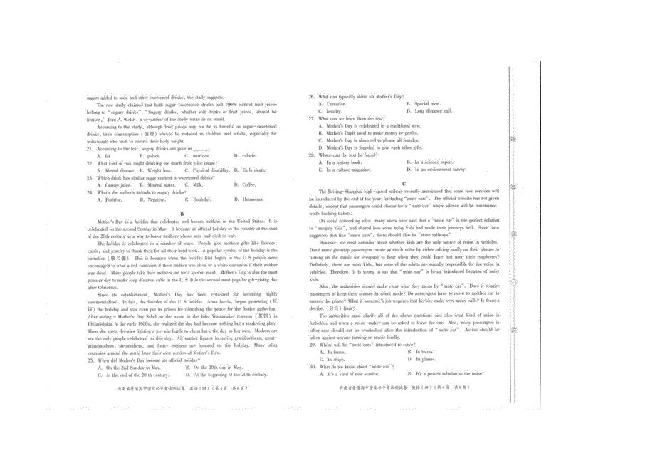 云南省普通高中学业水平模拟测试卷英语（四） 扫描版含解析.docx_第2页