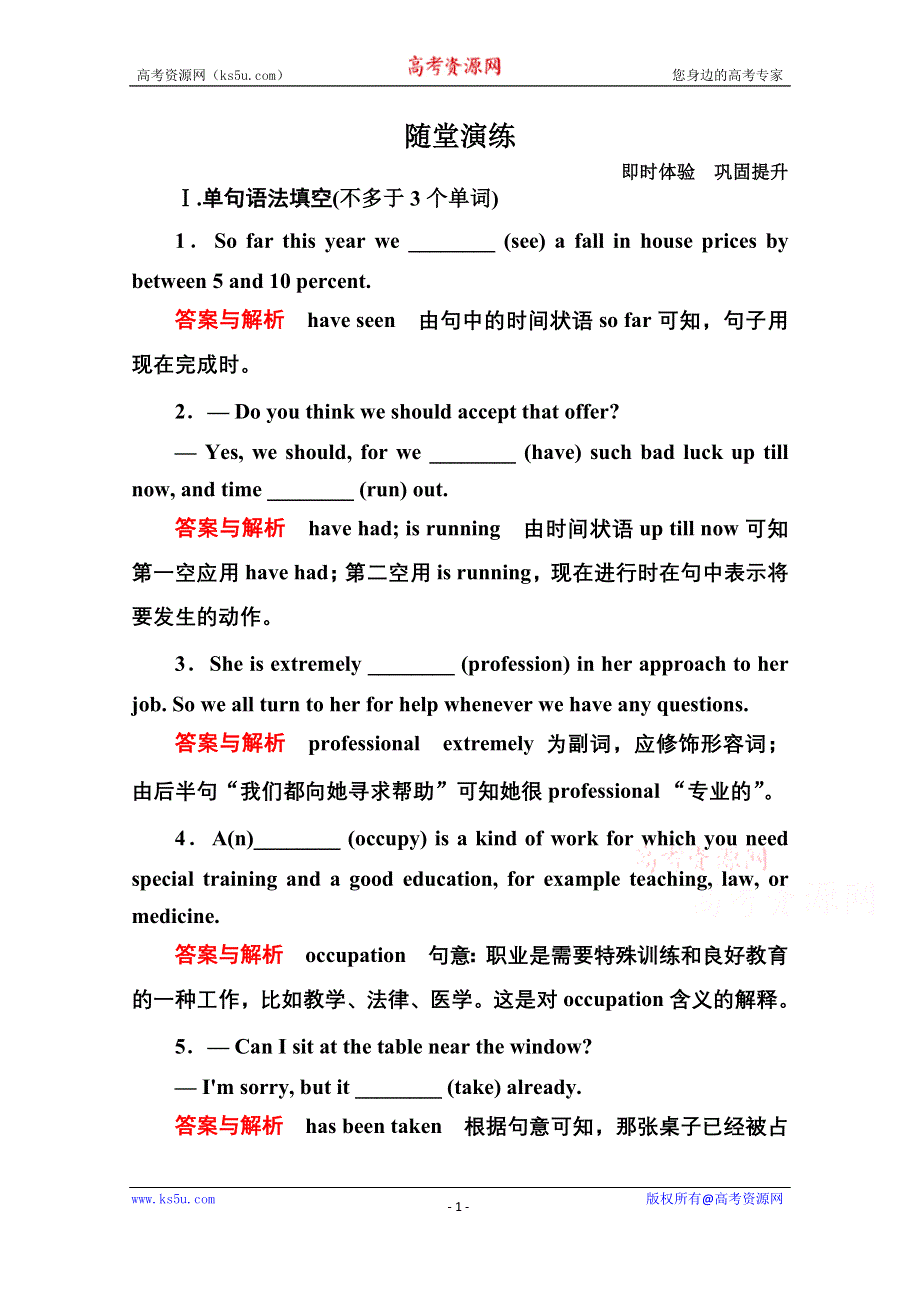 《名师一号》2014-2015学年高中英语（外研版）必修一随堂演练：4-2.doc_第1页