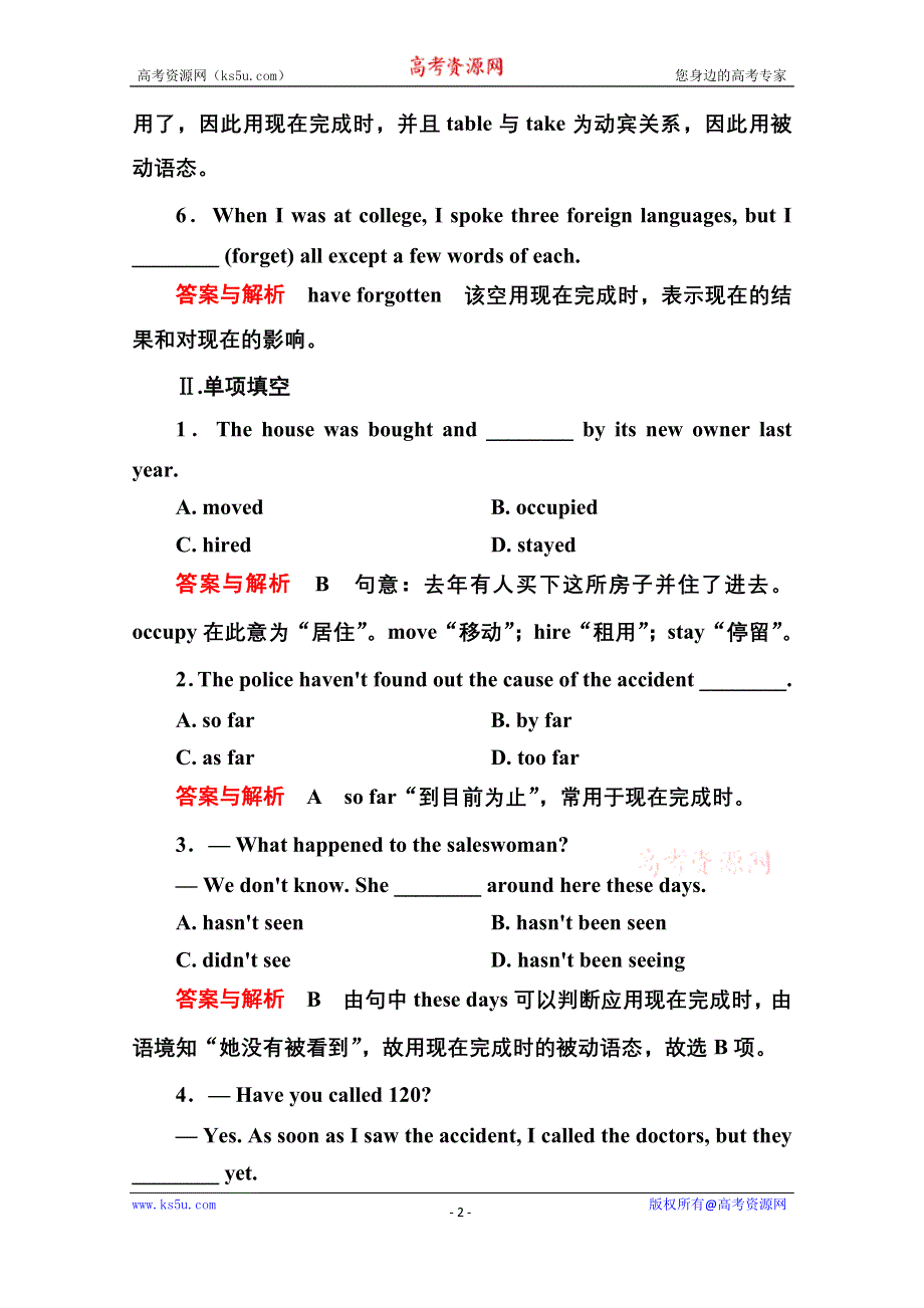 《名师一号》2014-2015学年高中英语（外研版）必修一随堂演练：4-2.doc_第2页