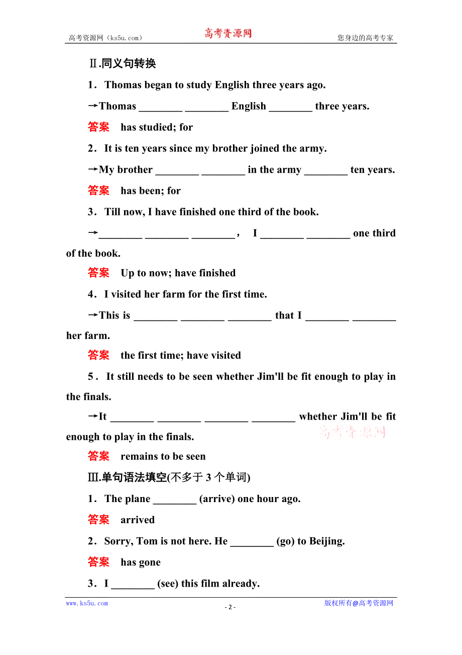 《名师一号》2014-2015学年高中英语（外研版）必修一双基限时练11.doc_第2页