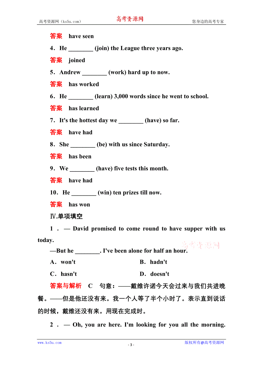 《名师一号》2014-2015学年高中英语（外研版）必修一双基限时练11.doc_第3页