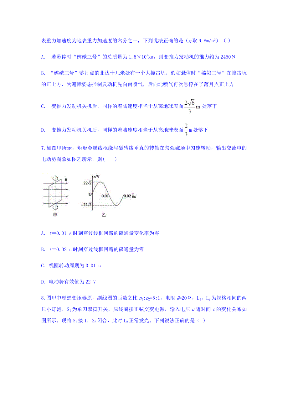 云南省景东一中2018届高三复习第二次质量检测物理试题 WORD版含答案.doc_第3页