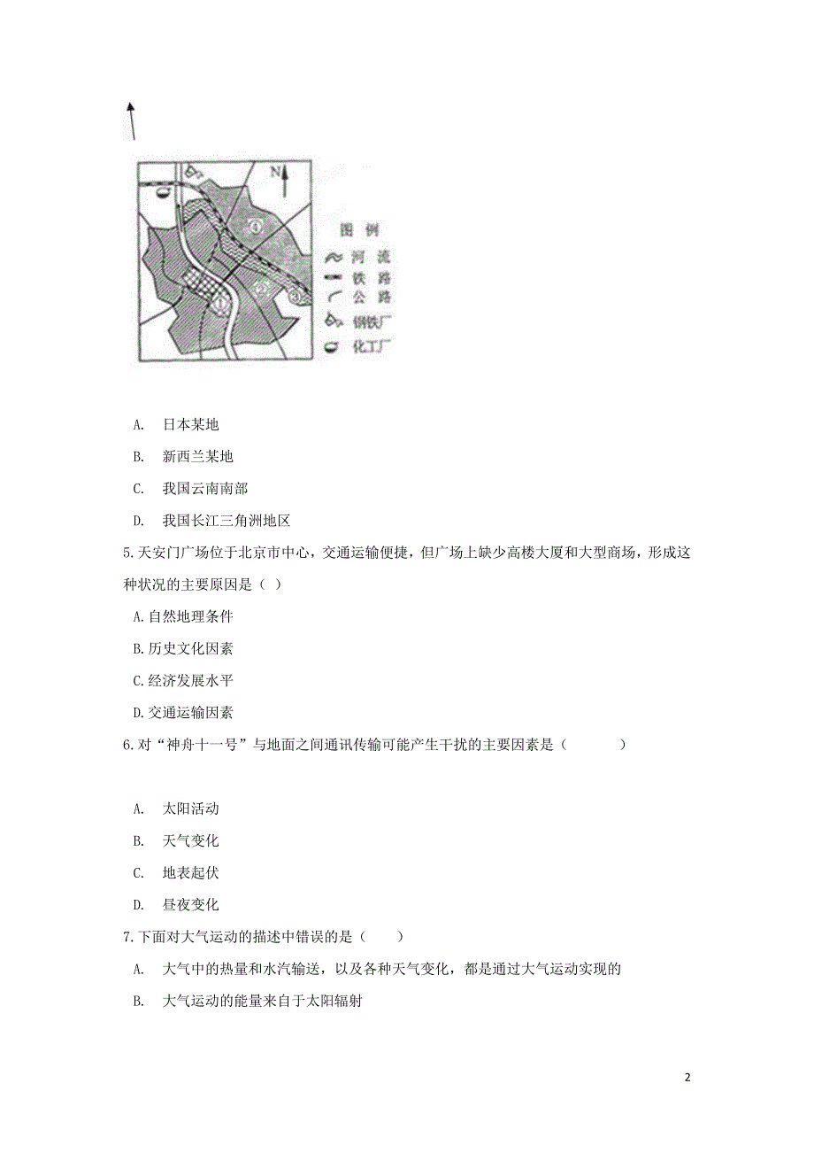 云南省景东彝族自治县2021-2022学年高一地理上学期9月月考试题.doc_第2页