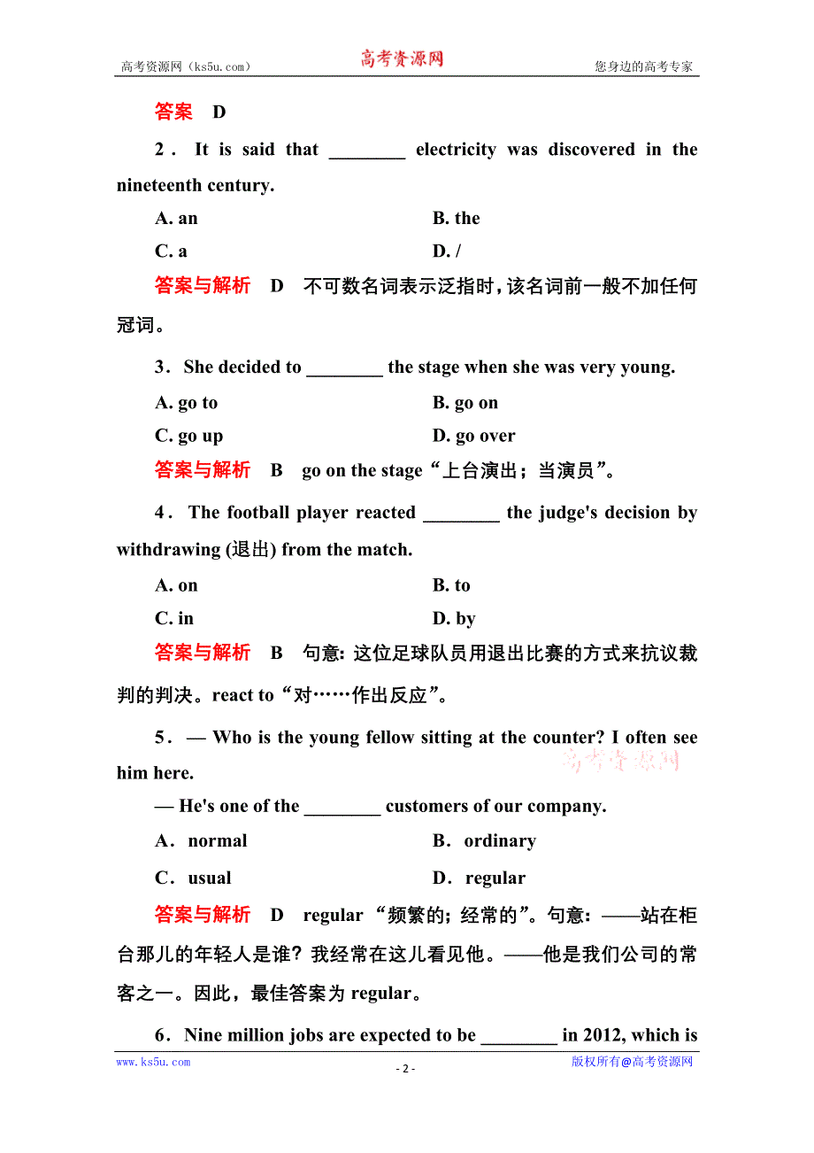 《名师一号》2014-2015学年高中英语（外研版）必修一随堂演练：5-1.doc_第2页