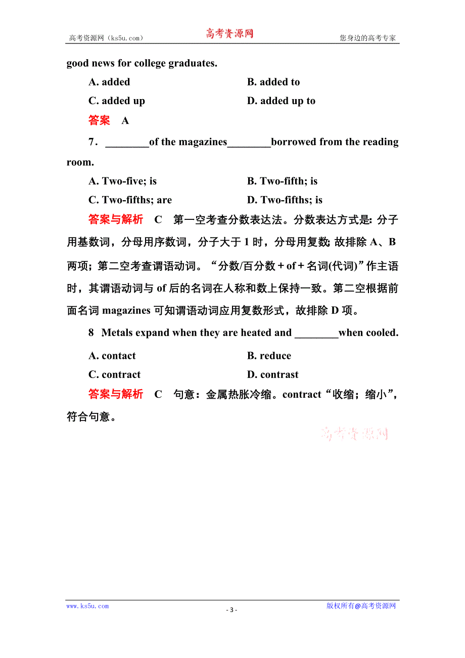 《名师一号》2014-2015学年高中英语（外研版）必修一随堂演练：5-1.doc_第3页