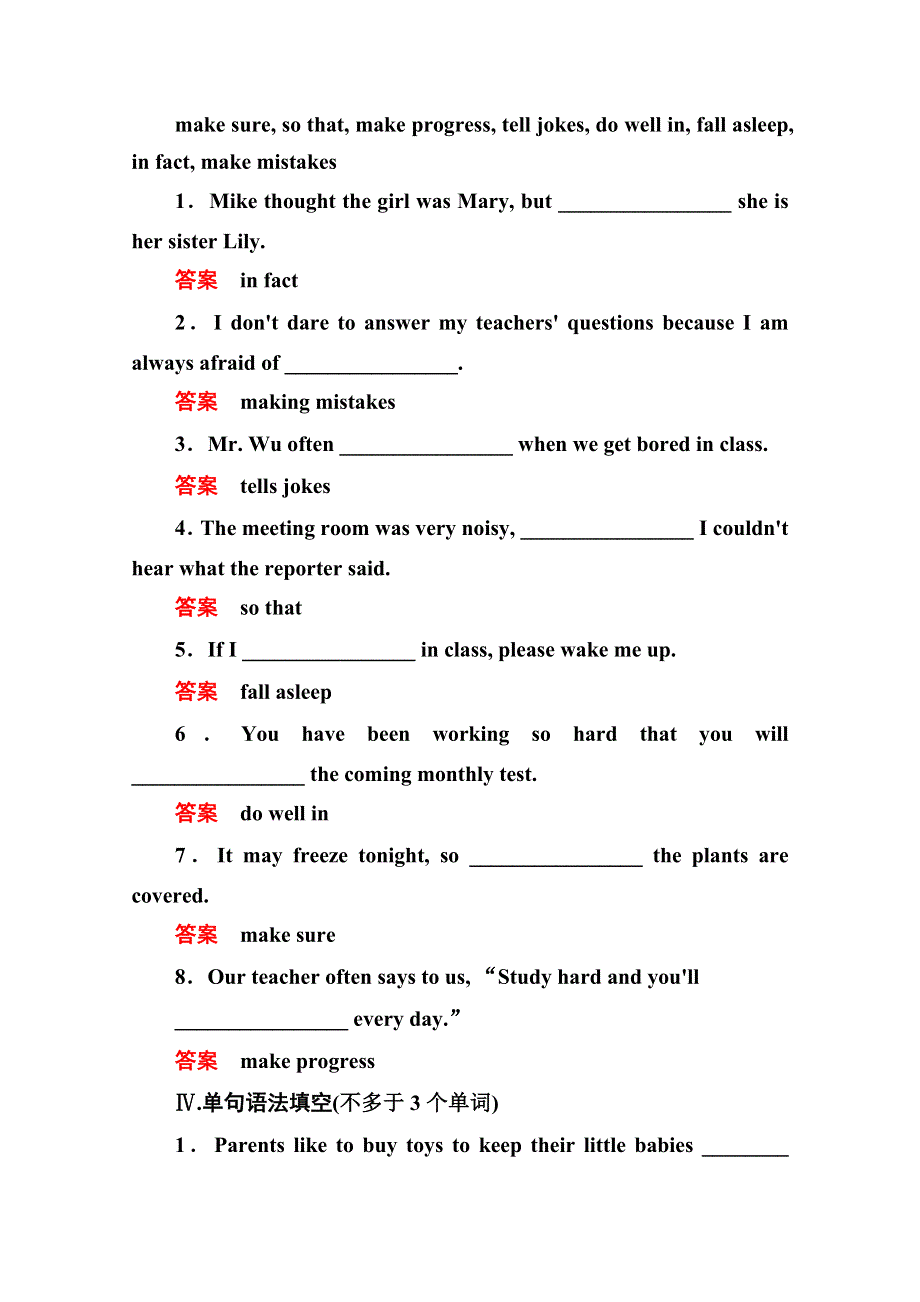 《名师一号》2014-2015学年高中英语（外研版）必修一双基限时练4.doc_第3页