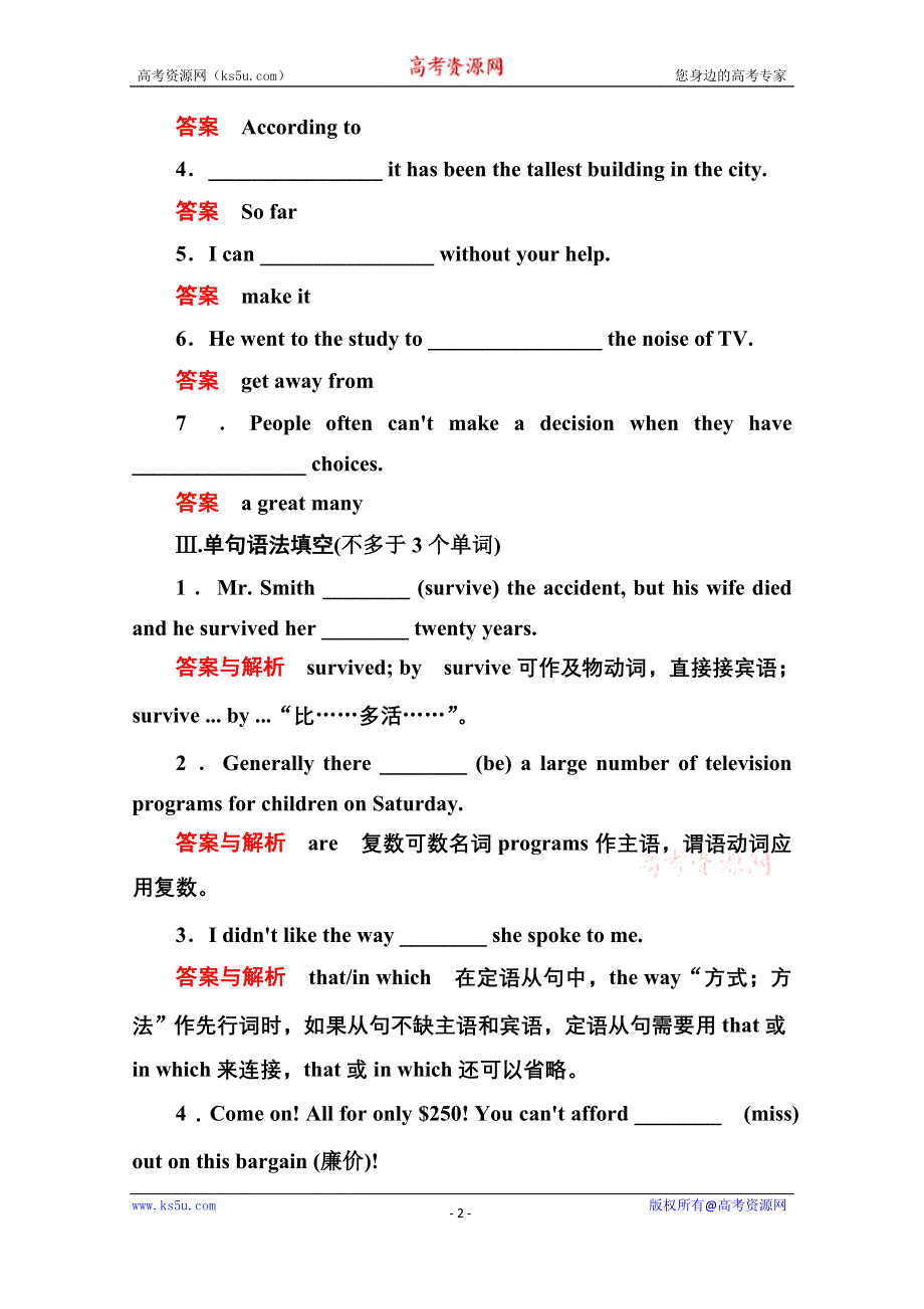 《名师一号》2014-2015学年高中英语（外研版）必修一双基限时练12.doc_第2页