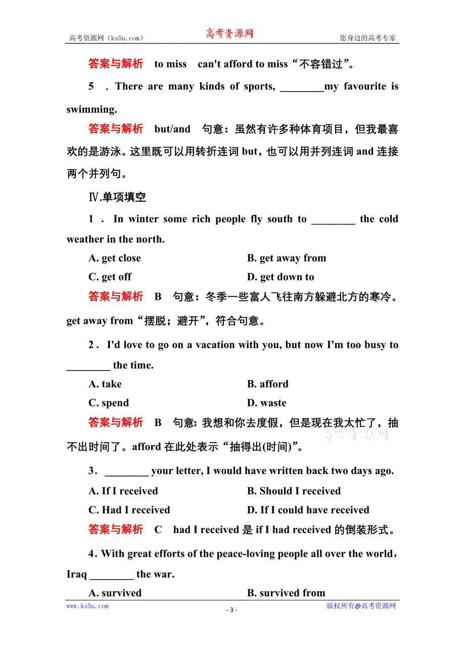 《名师一号》2014-2015学年高中英语（外研版）必修一双基限时练12.doc_第3页