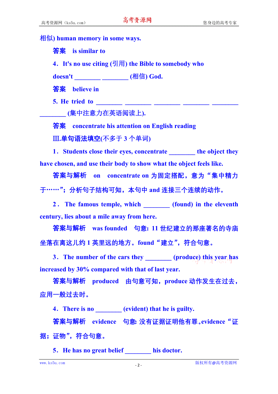 《名师一号》2014-2015学年高中英语（外研版）必修二 双基限时练15.doc_第2页