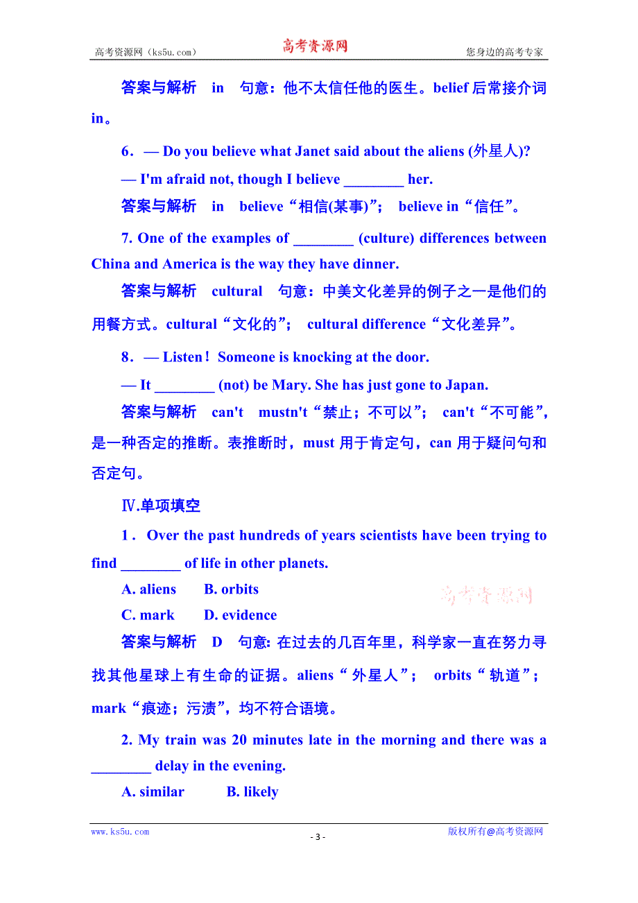 《名师一号》2014-2015学年高中英语（外研版）必修二 双基限时练15.doc_第3页