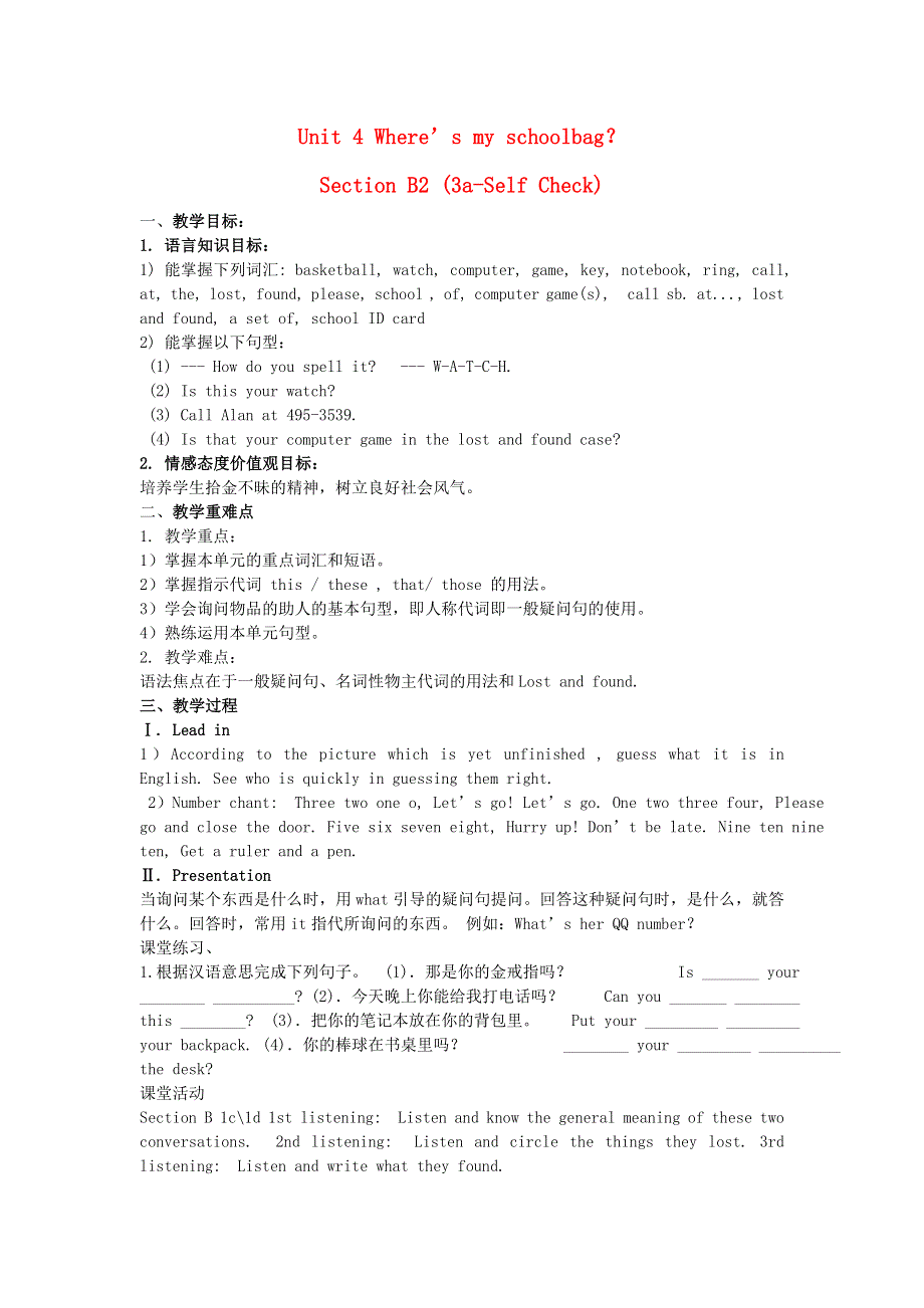 七年级英语上册 Unit 4 Where's my schoolbag Section B2 (3a-Self Check) 教案（新版）人教新目标版.doc_第1页