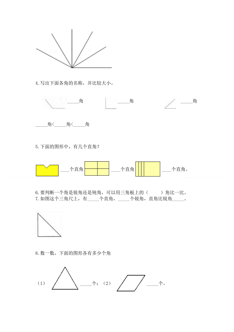 小学二年级数学角的初步认识练习题及完整答案一套.docx_第3页