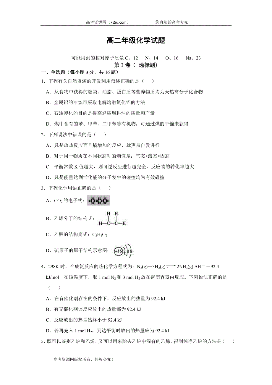 云南省曲靖会泽县第一中学2019-2020学年高二上学期9月月考化学 WORD版含答案.doc_第1页