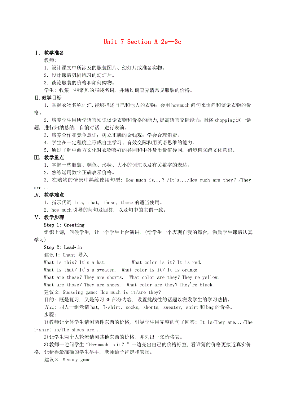 七年级英语上册 Unit 7 How much are these socks Section A 2e-3c教案（新版）人教新目标版.doc_第1页