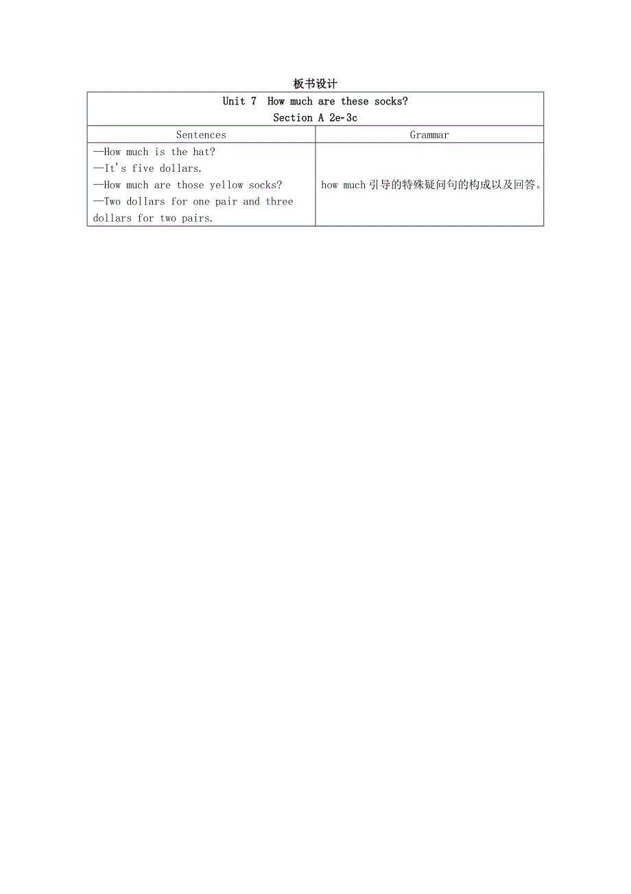 七年级英语上册 Unit 7 How much are these socks Section A 2e-3c教案（新版）人教新目标版.doc_第3页