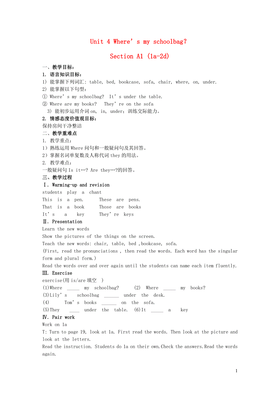 七年级英语上册 Unit 4 Where's my schoolbag Section A1 (1a-2d)教案（新版）人教新目标版.doc_第1页