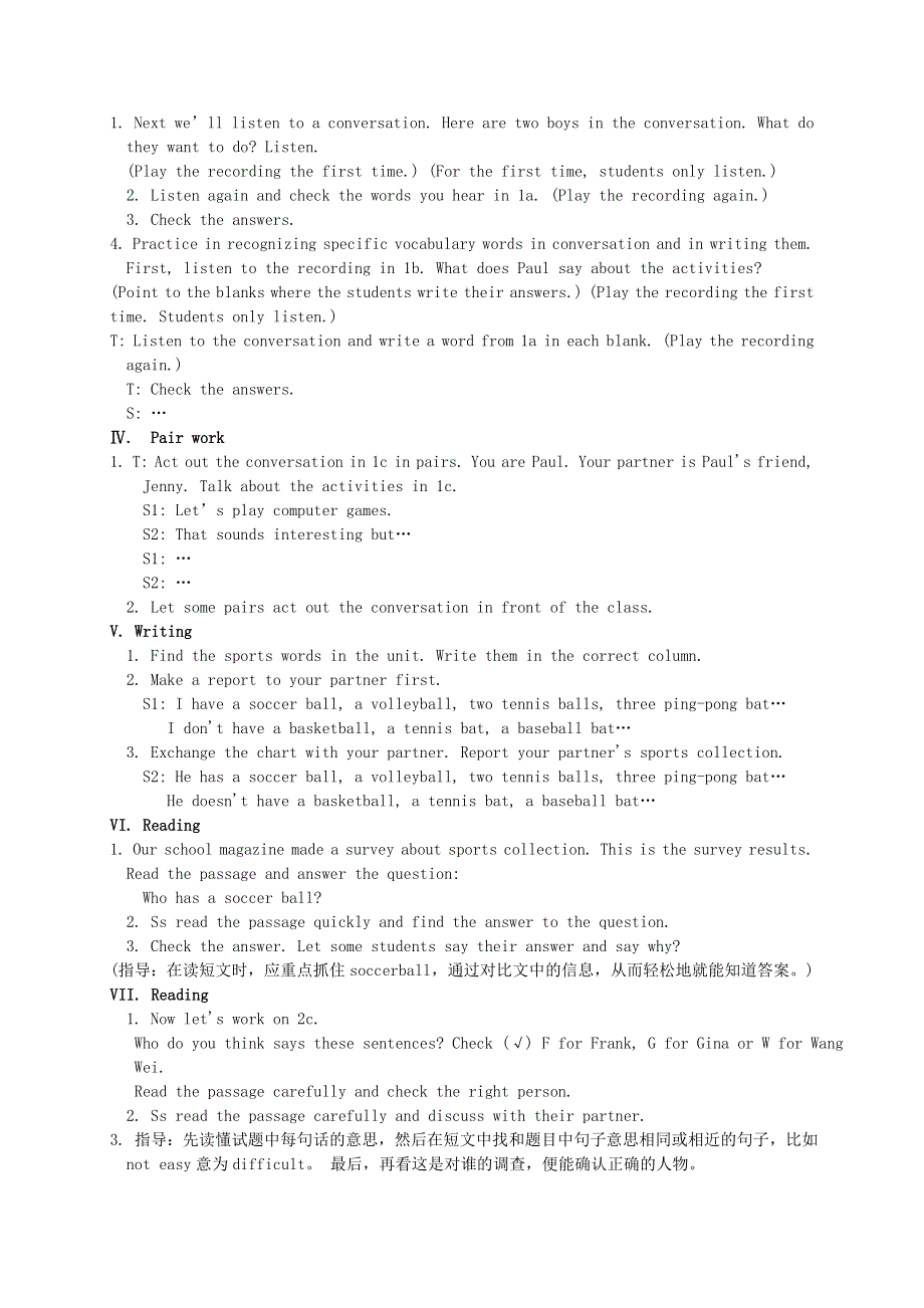 七年级英语上册 Unit 5 Do you have a soccer ball Section B1 (1a-2c)教案（新版）人教新目标版.doc_第2页