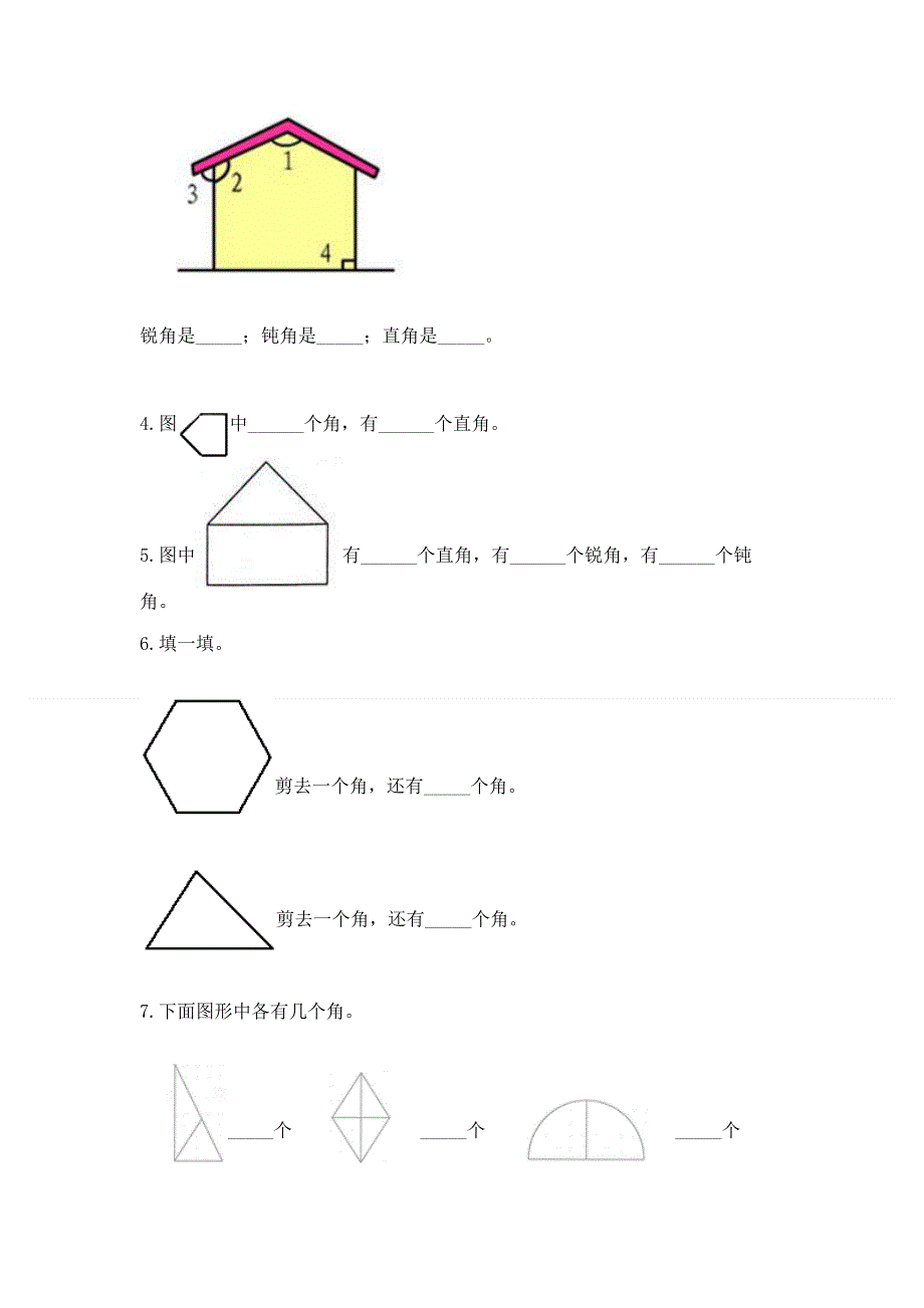 小学二年级数学角的初步认识练习题及完整答案1套.docx_第3页