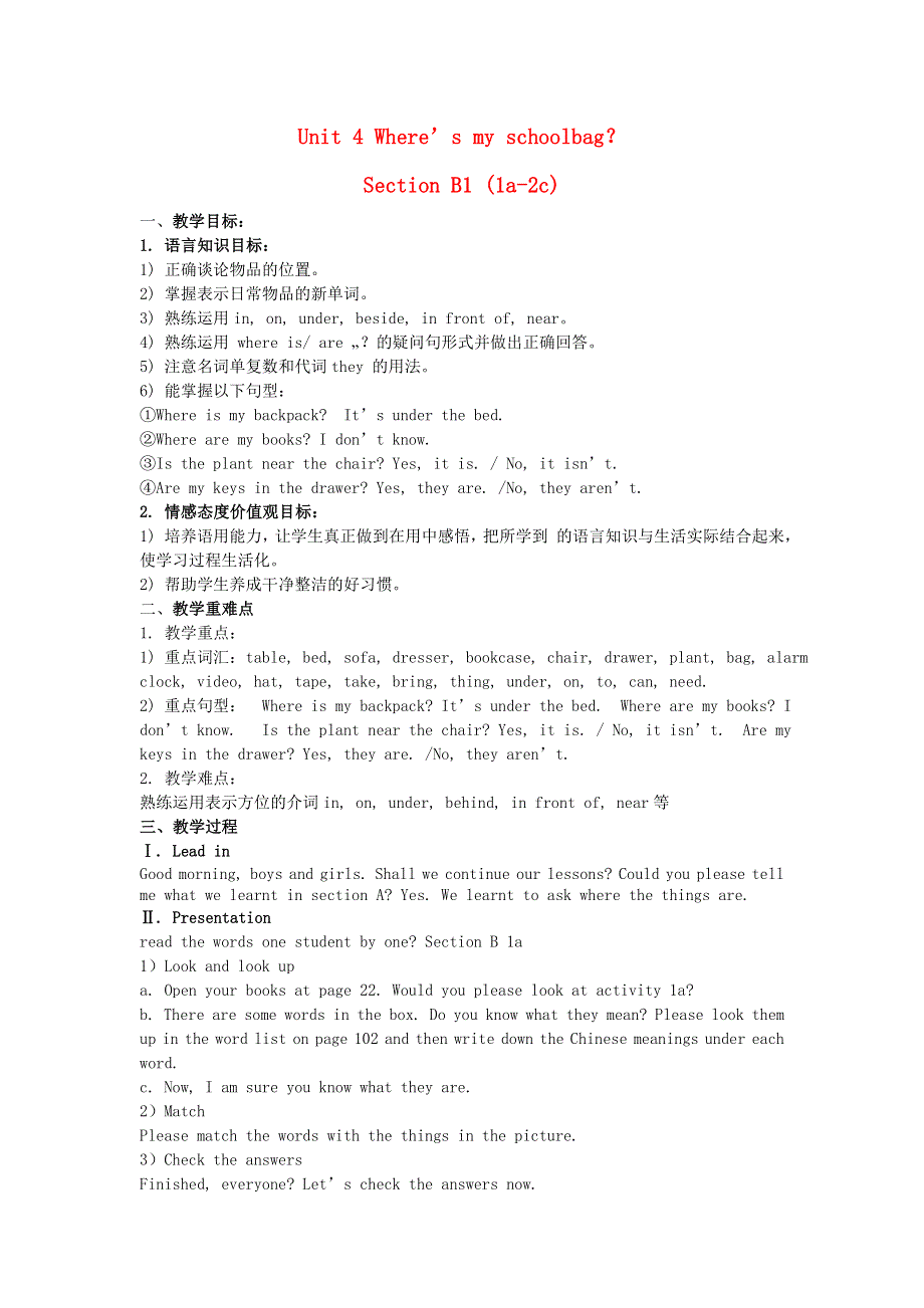 七年级英语上册 Unit 4 Where's my schoolbag Section B1 (1a-2c)教案（新版）人教新目标版.doc_第1页
